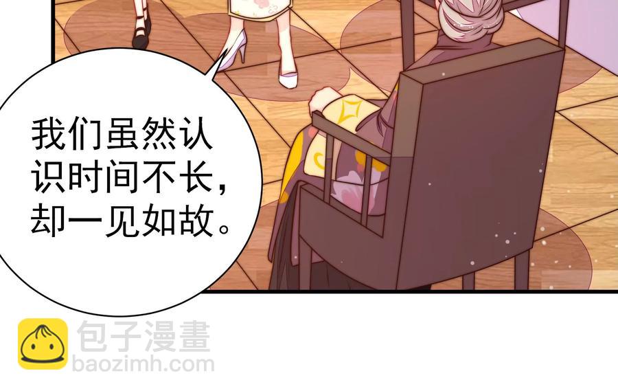 🍱少帅每天都在吃醋 第237话 怀疑 第42页