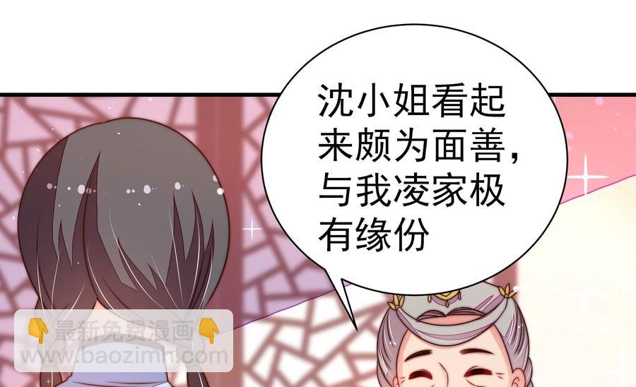🍱少帅每天都在吃醋 第237话 怀疑 第43页