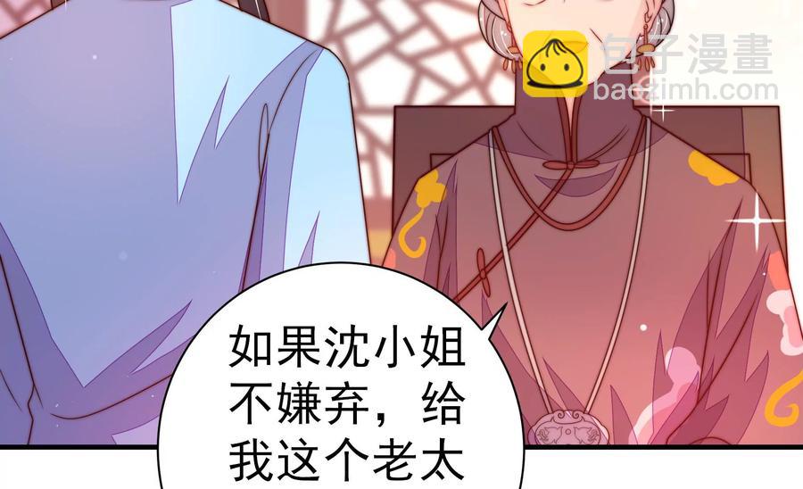 🍱少帅每天都在吃醋 第237话 怀疑 第44页