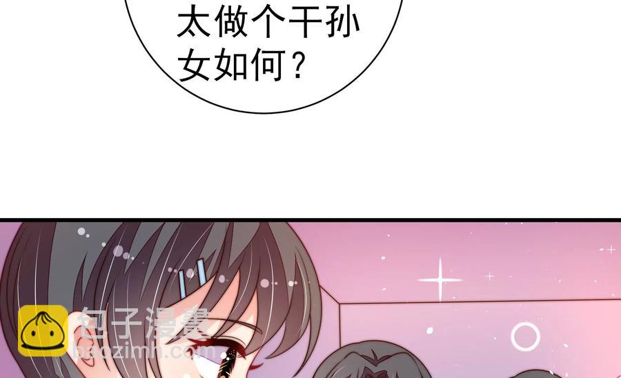 🍱少帅每天都在吃醋 第237话 怀疑 第45页