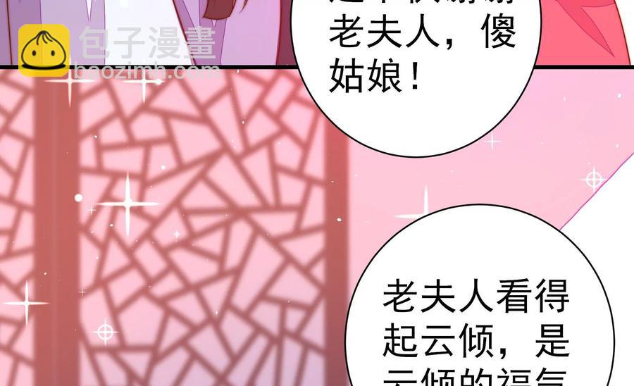 🍱少帅每天都在吃醋 第237话 怀疑 第47页