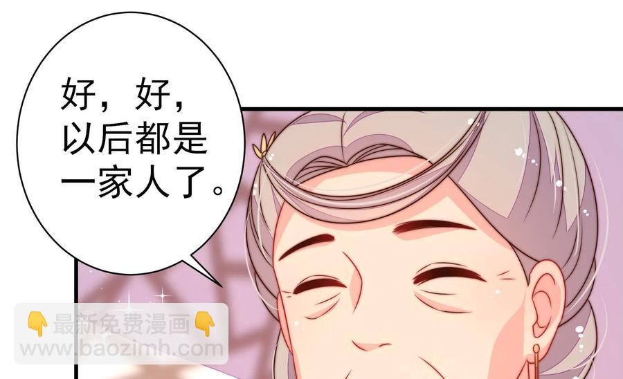 🍱少帅每天都在吃醋 第237话 怀疑 第50页