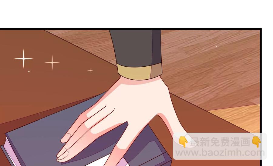 🍱少帅每天都在吃醋 第237话 怀疑 第6页