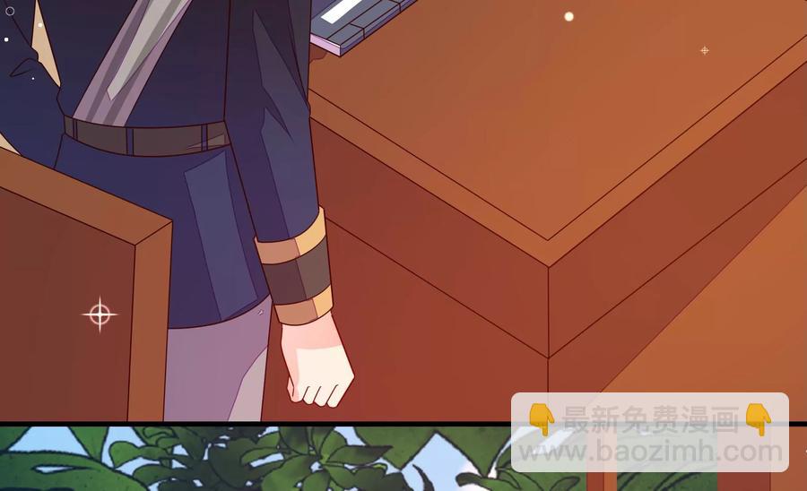 🍱少帅每天都在吃醋 第237话 怀疑 第9页