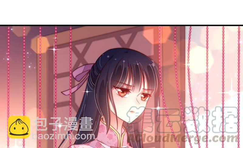 🍱少帅每天都在吃醋 第23话 独处 第11页