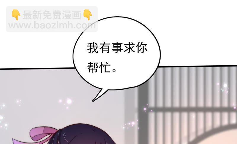 🍱少帅每天都在吃醋 第23话 独处 第16页