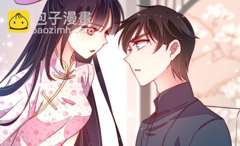 🍱少帅每天都在吃醋 第23话 独处 第17页