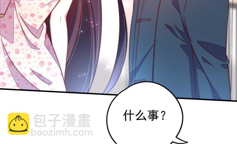 🍱少帅每天都在吃醋 第23话 独处 第18页