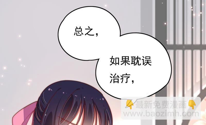 🍱少帅每天都在吃醋 第23话 独处 第26页