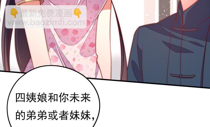 🍱少帅每天都在吃醋 第23话 独处 第28页