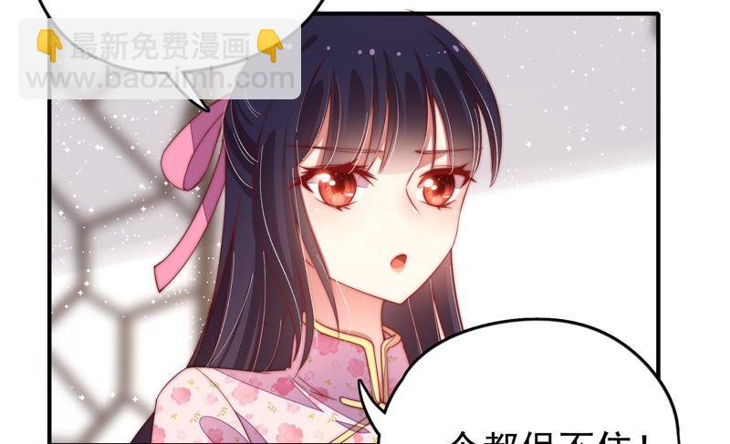 🍱少帅每天都在吃醋 第23话 独处 第29页
