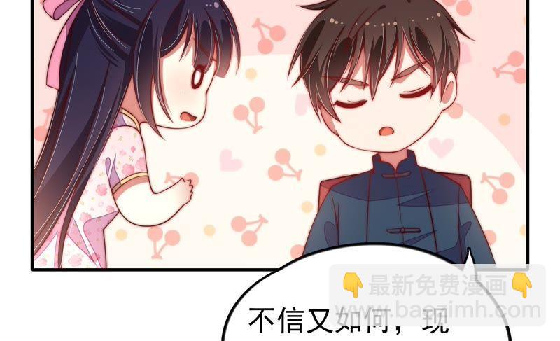 🍱少帅每天都在吃醋 第23话 独处 第34页
