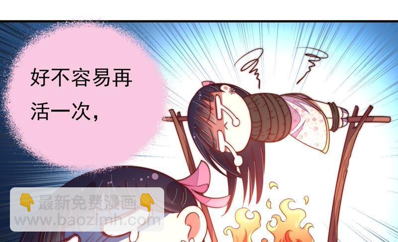 🍱少帅每天都在吃醋 第23话 独处 第36页