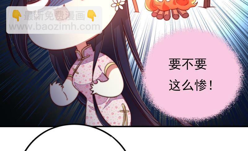 🍱少帅每天都在吃醋 第23话 独处 第37页