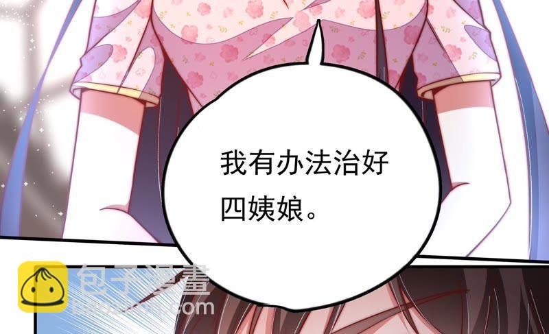 🍱少帅每天都在吃醋 第23话 独处 第48页
