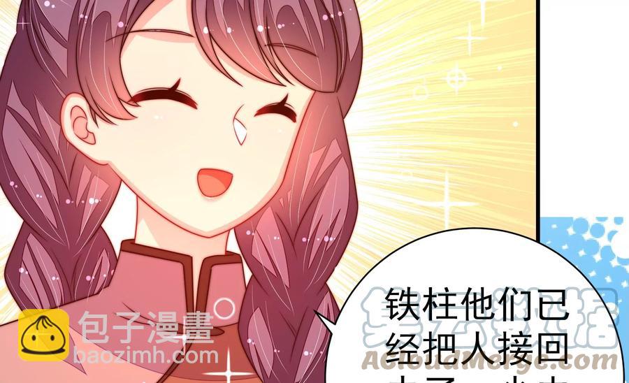 🍱少帅每天都在吃醋 第239话 纵火未遂 第10页
