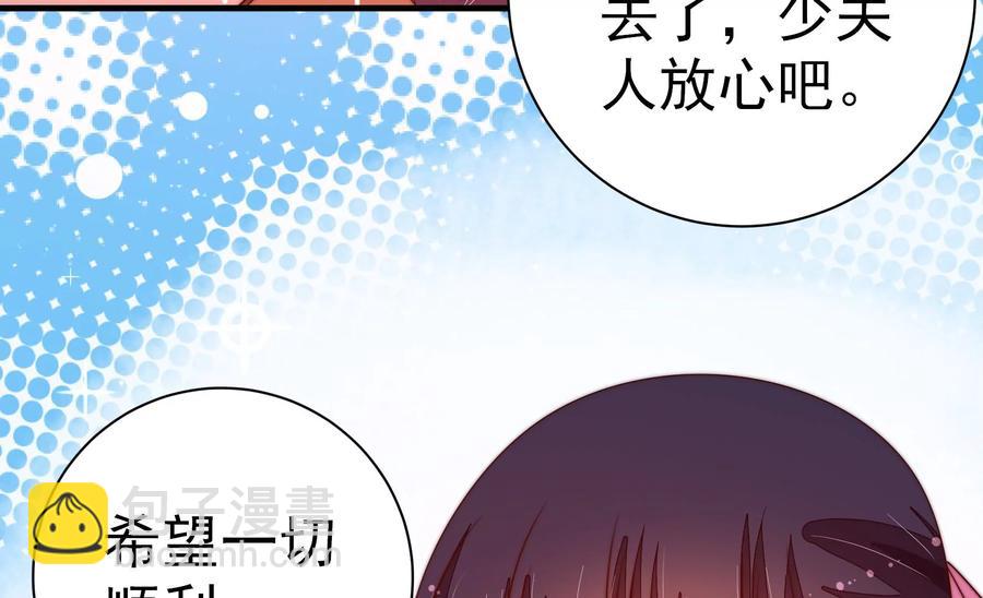 🍱少帅每天都在吃醋 第239话 纵火未遂 第11页