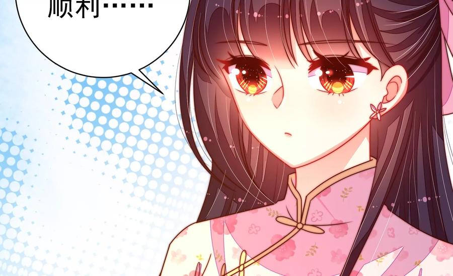 🍱少帅每天都在吃醋 第239话 纵火未遂 第12页