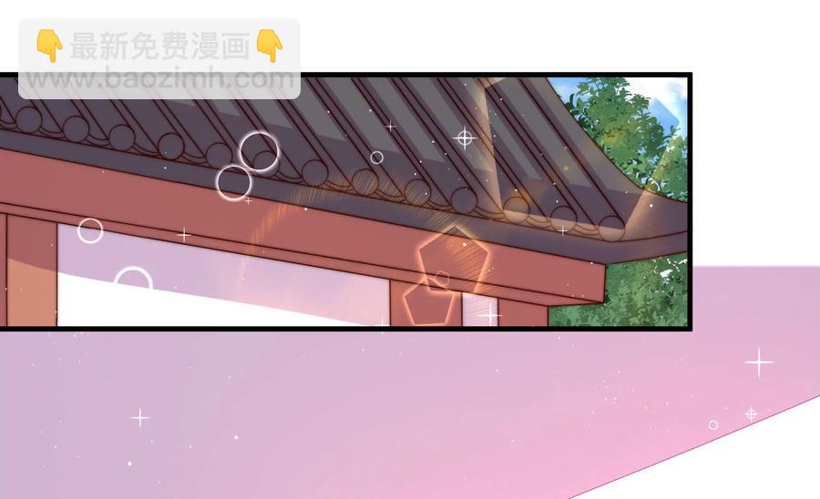 🍱少帅每天都在吃醋 第239话 纵火未遂 第15页