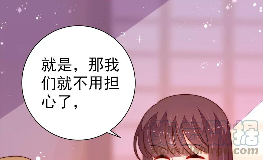🍱少帅每天都在吃醋 第239话 纵火未遂 第22页