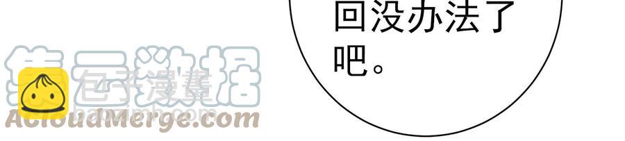 🍱少帅每天都在吃醋 第239话 纵火未遂 第25页