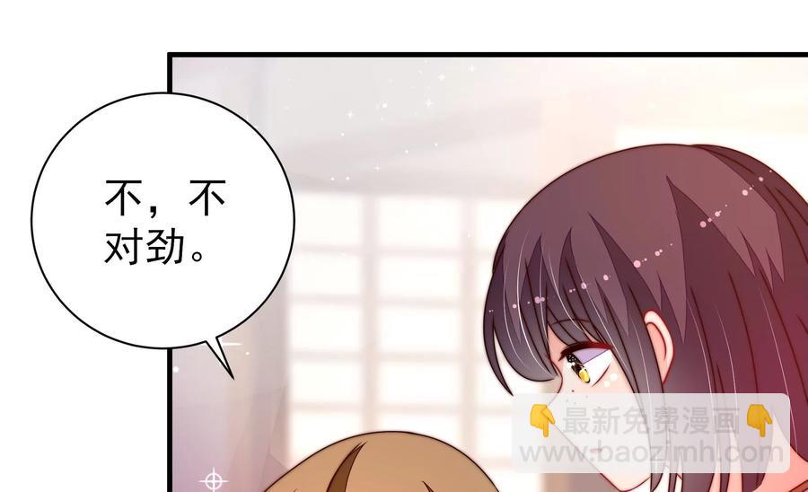 🍱少帅每天都在吃醋 第239话 纵火未遂 第26页