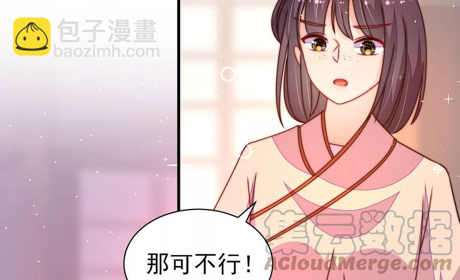 🍱少帅每天都在吃醋 第239话 纵火未遂 第31页
