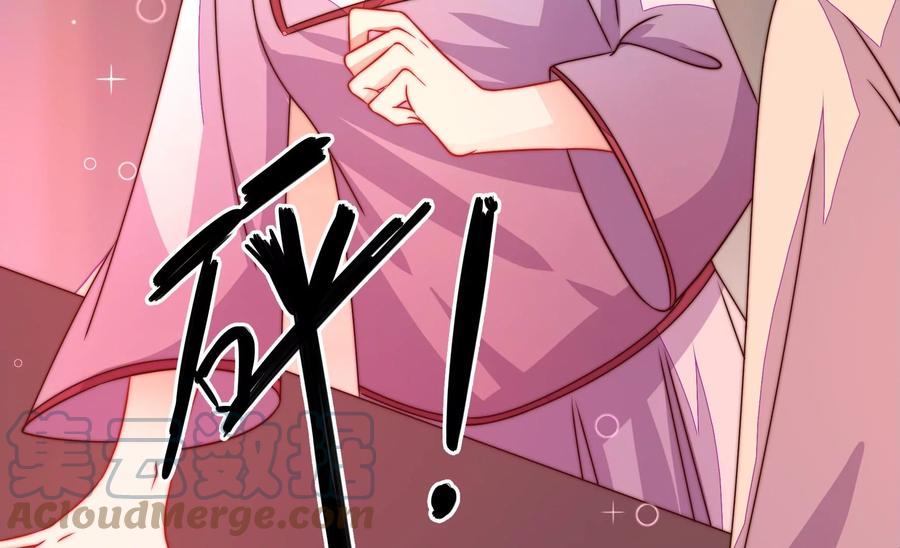 🍱少帅每天都在吃醋 第239话 纵火未遂 第34页