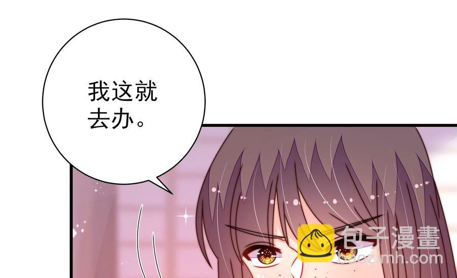 🍱少帅每天都在吃醋 第239话 纵火未遂 第36页