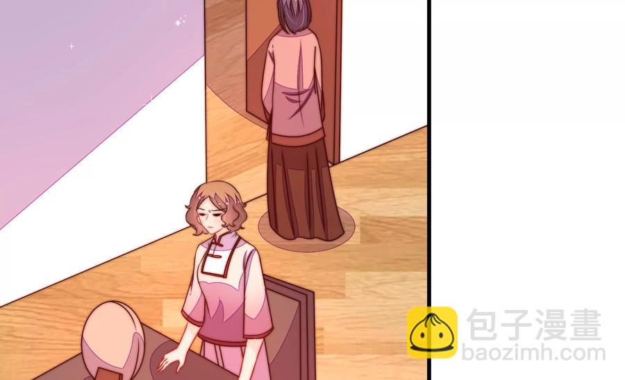 🍱少帅每天都在吃醋 第239话 纵火未遂 第38页
