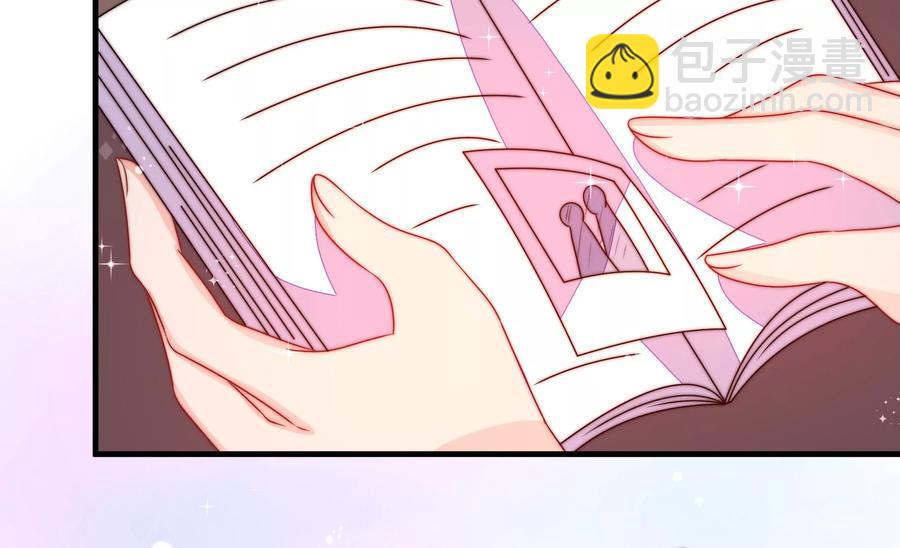 🍱少帅每天都在吃醋 第239话 纵火未遂 第42页