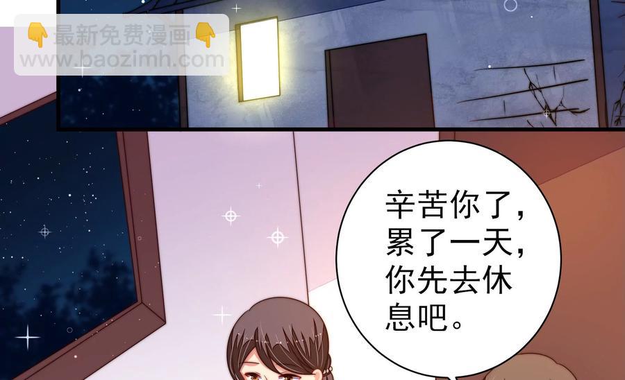 🍱少帅每天都在吃醋 第239话 纵火未遂 第47页