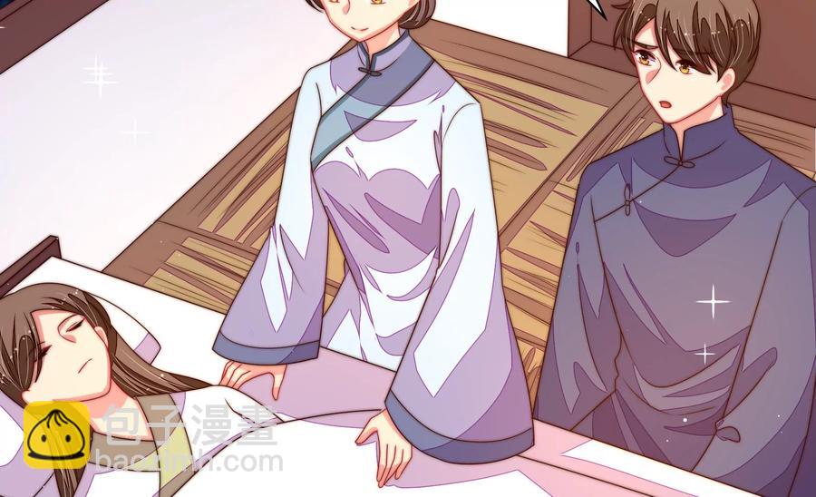 🍱少帅每天都在吃醋 第239话 纵火未遂 第48页