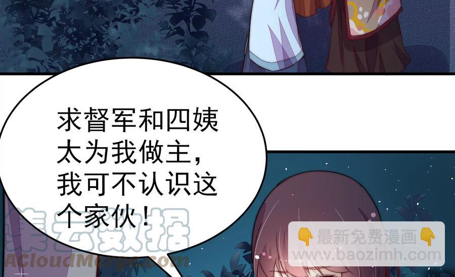 🍱少帅每天都在吃醋 第241话 揭露 第10页