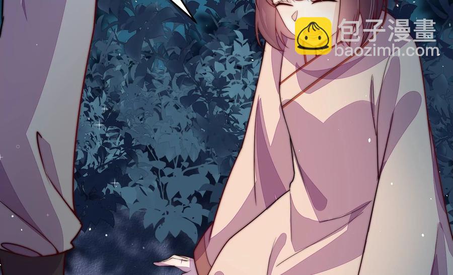 🍱少帅每天都在吃醋 第241话 揭露 第11页