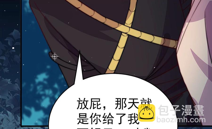 🍱少帅每天都在吃醋 第241话 揭露 第14页