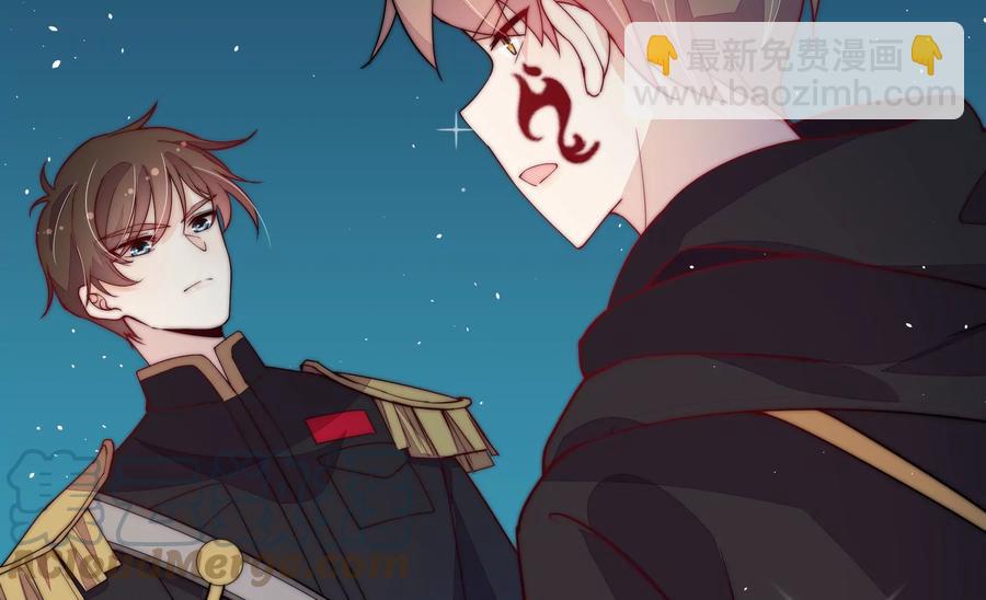 🍱少帅每天都在吃醋 第241话 揭露 第16页