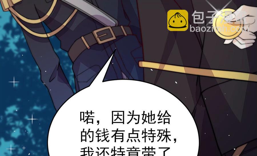 🍱少帅每天都在吃醋 第241话 揭露 第17页