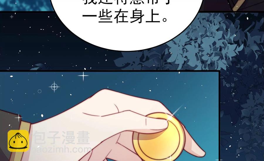 🍱少帅每天都在吃醋 第241话 揭露 第18页