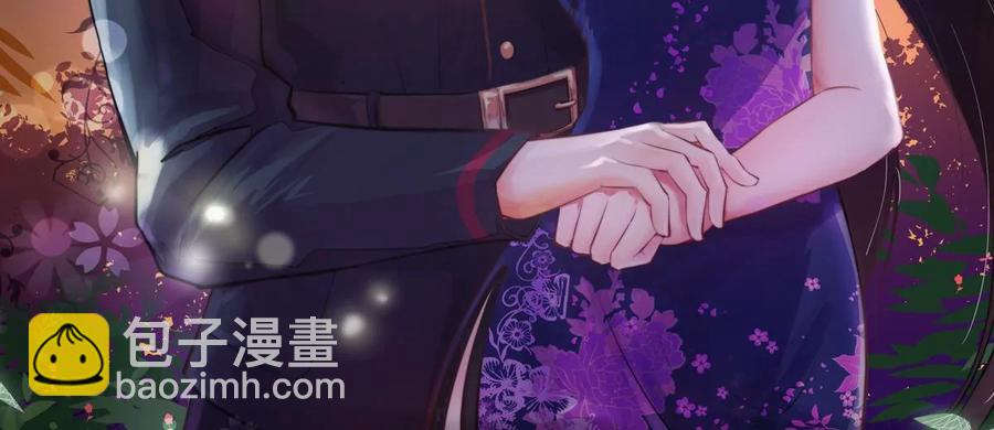 🍱少帅每天都在吃醋 第241话 揭露 第2页