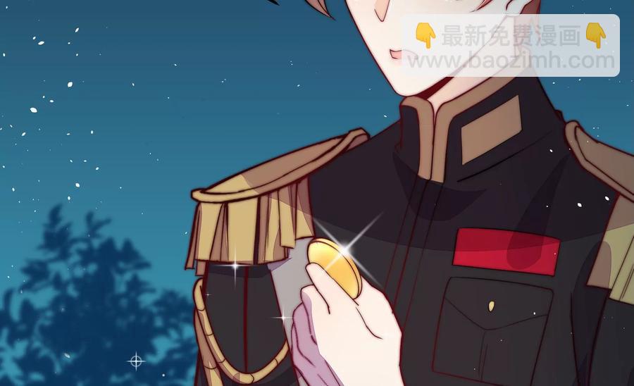 🍱少帅每天都在吃醋 第241话 揭露 第20页