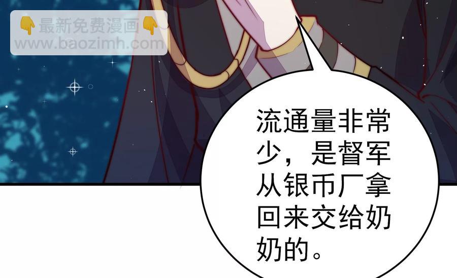 🍱少帅每天都在吃醋 第241话 揭露 第21页