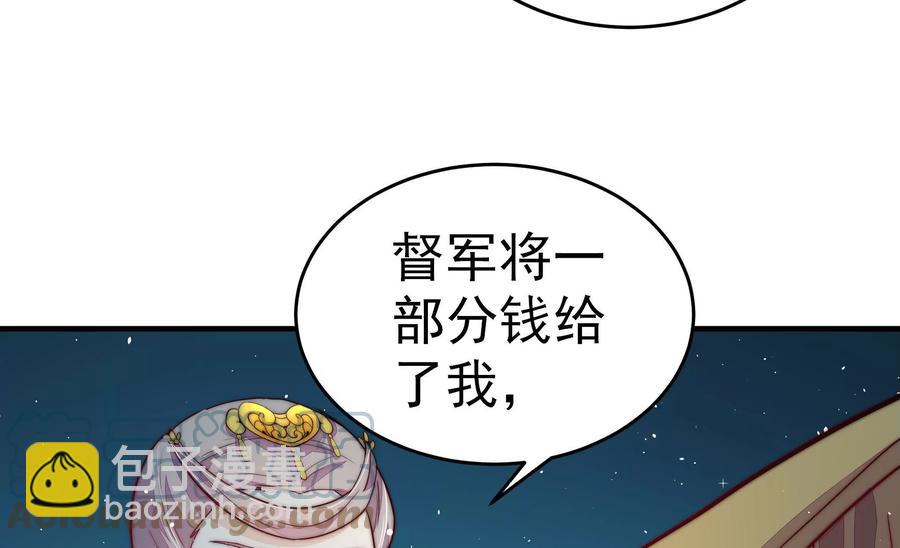 🍱少帅每天都在吃醋 第241话 揭露 第22页