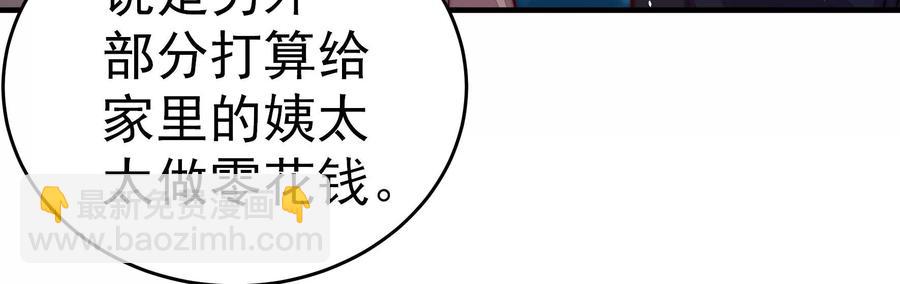 🍱少帅每天都在吃醋 第241话 揭露 第24页