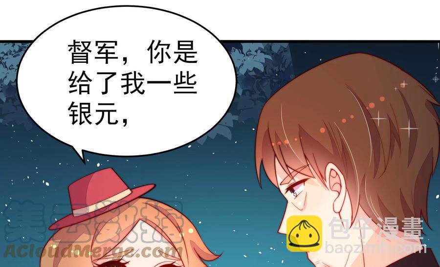 🍱少帅每天都在吃醋 第241话 揭露 第25页