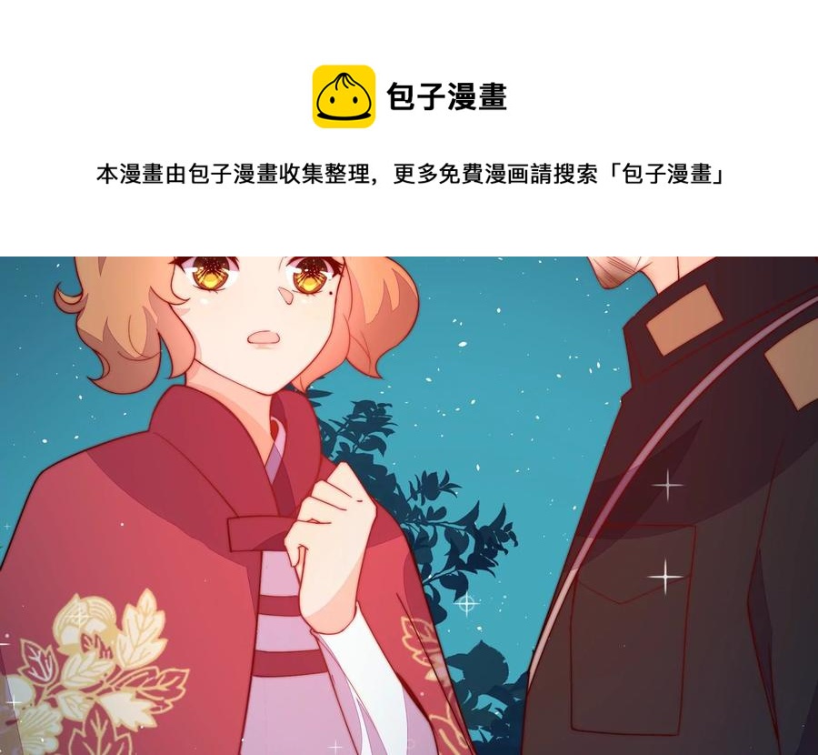 🍱少帅每天都在吃醋 第241话 揭露 第26页