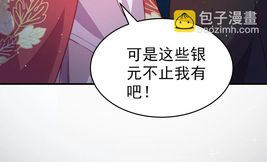🍱少帅每天都在吃醋 第241话 揭露 第27页
