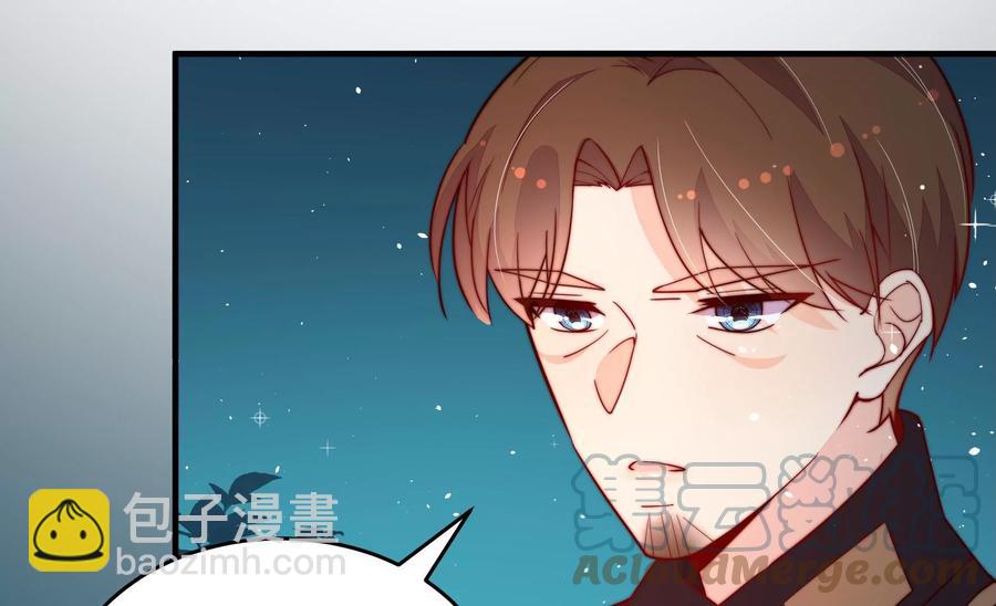 🍱少帅每天都在吃醋 第241话 揭露 第28页