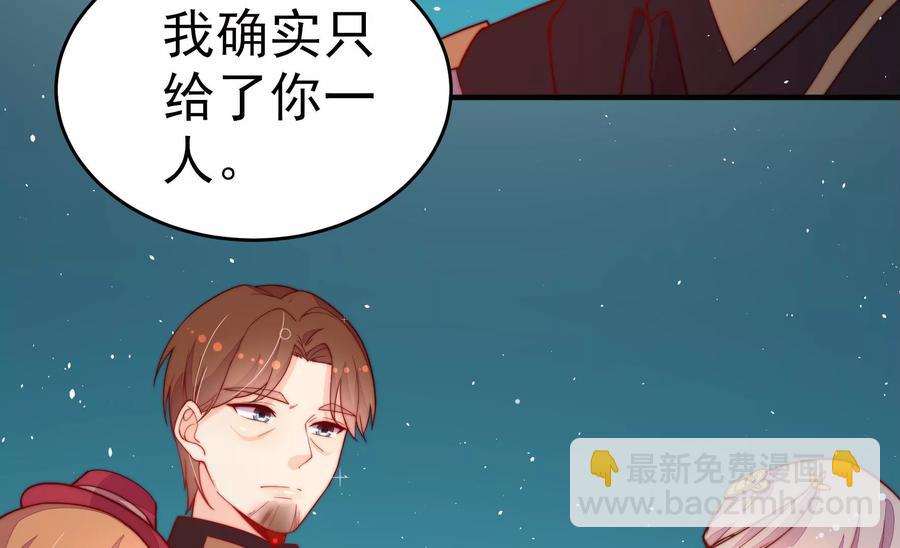 🍱少帅每天都在吃醋 第241话 揭露 第29页