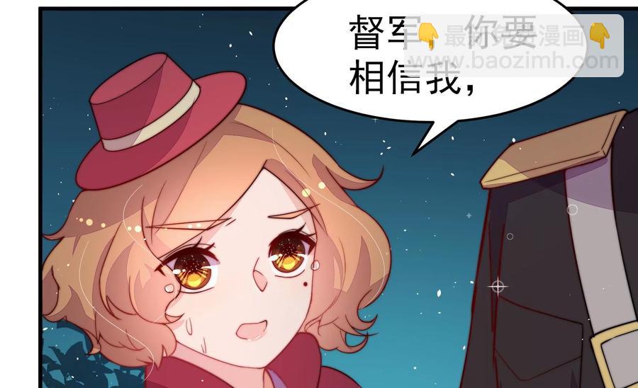 🍱少帅每天都在吃醋 第241话 揭露 第32页